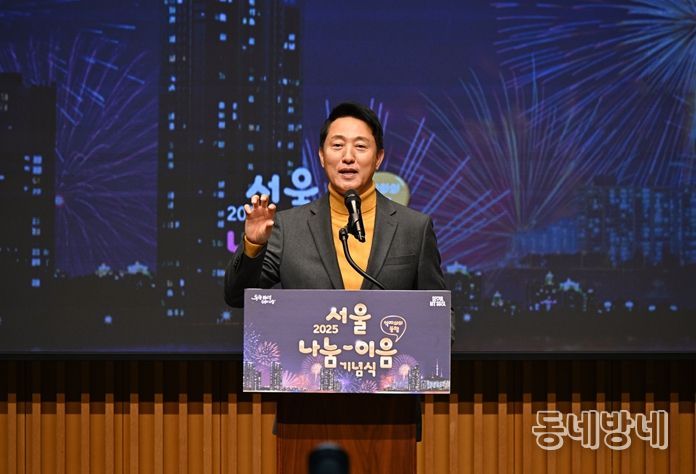 오세훈 서울시장이 2일 서울시청 다목적홀에서 개최된 '제1회 서울 나눔-이음 기념식'에서 축사하고 있다.