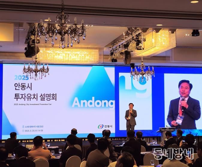 안동시, 글로벌 기업도시를 향해 한 걸음 더 나아가다
