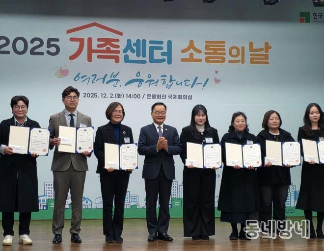 안동시, ‘2025년 가족서비스 프로그램 공모전’ 최우수상 수상