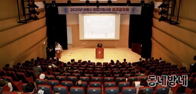 창업지원사업 성과공유회 사진