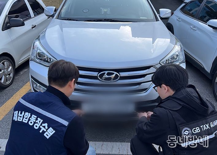 체납차량 번호판을 영치하는 모습