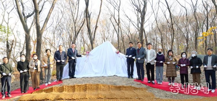 달서구, '학산공원 바위정원 개장식' 성황리 개최