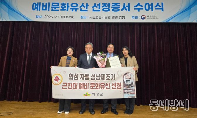 경북 유일 ‘예비문화유산’ 선정