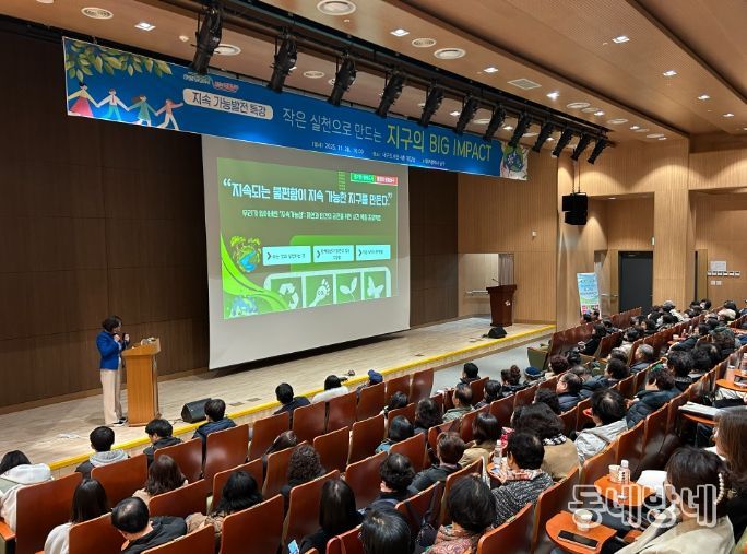 대구 남구, 2025년도 하반기 지속가능발전 특강