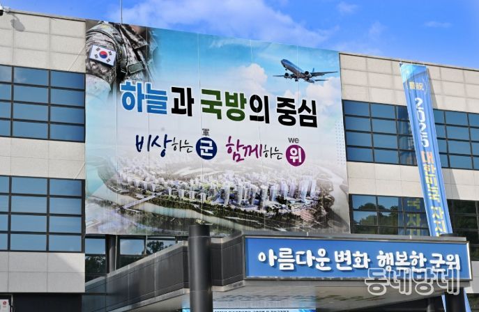 대구광역시 군위군(군수 김진열)은 기후에너지환경부와 한국에너지공단이 주관하는 ‘2026년 신재생에너지 융복합지원사업’ 공모에 최종 선정됐다고 밝혔다.