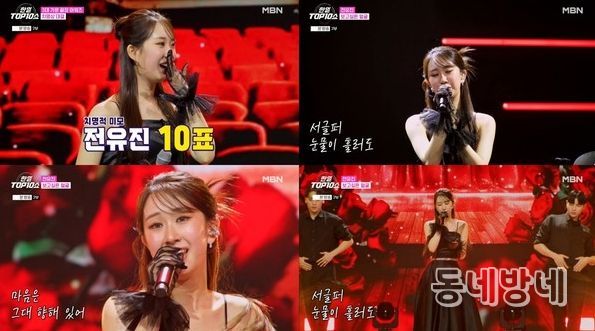 .<자료제공-제이레이블>/<사진캡처-MBN '한일톱텐쇼'>