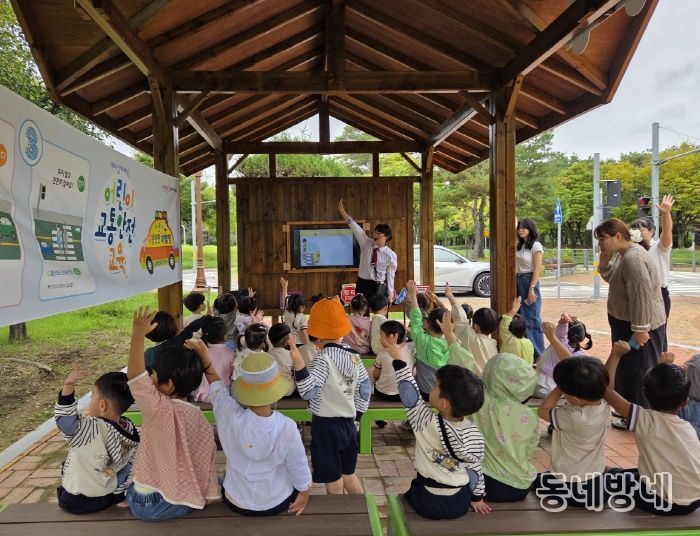 어린이 1,449명 대상 교통안전 교육
