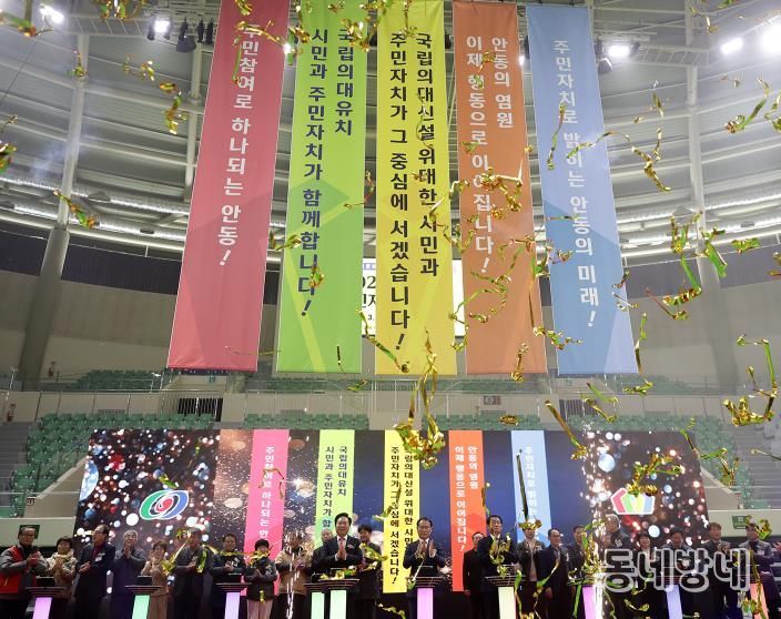 ‘2025년 제3회 안동시 주민자치박람회’ 성황리에 개최