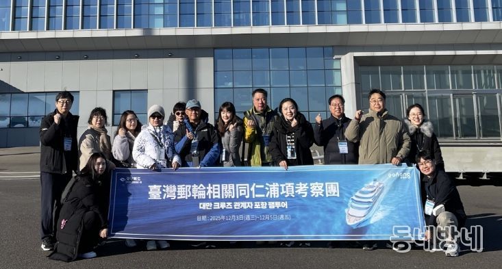 포항시는 4일 대만크루즈협회와 현지 여행사 등 크루즈 업계 관계자를 초청해 팸투어 중 영일만항 국제여객부두 앞에서 기념촬영을 하고 있다.