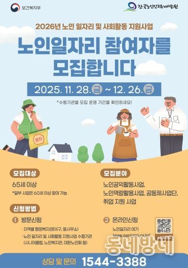 한국노인인력개발원_단면포스터