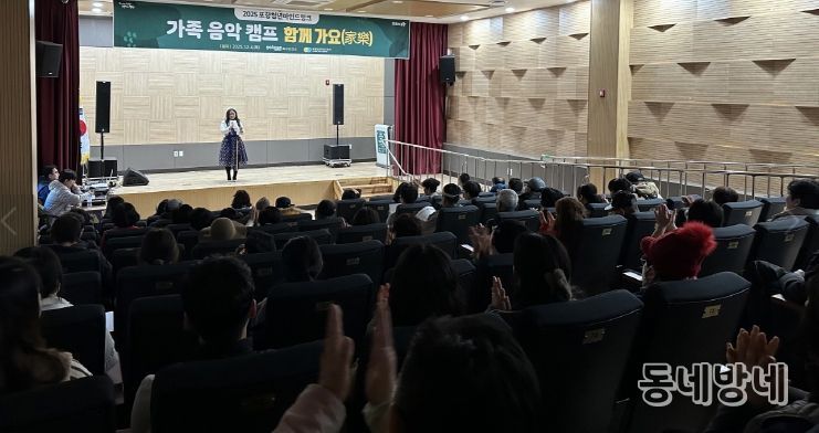 청년·가족 음악캠프 ‘함께 가요(家樂)’ 운영