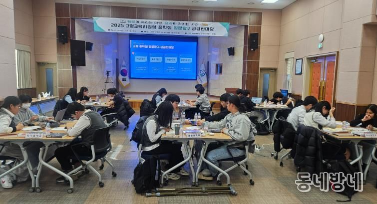고령교육지원청, 중학생 질문탐구 궁금한마당 개최