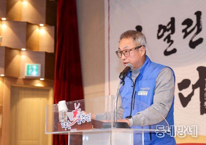 제2대 성주군공무원노동조합 출범