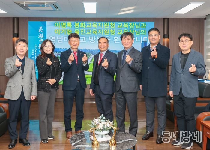 울진교육지원청, 미래 경제·금융 역량을 키우다!