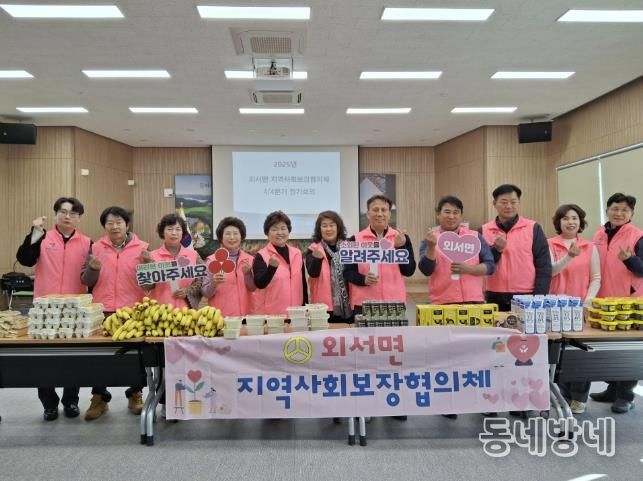 상주시 외서면지역사회보장협의체 '찾아가는 푸드마켓' 실시