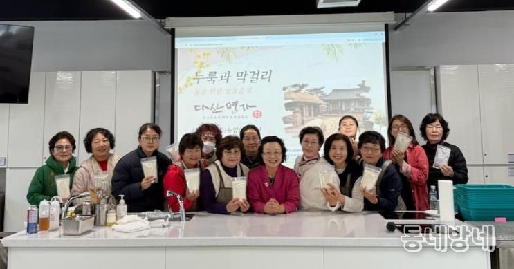 쌀누룩 발효&응용 역량강화 교육 단체사진 및 교육사진