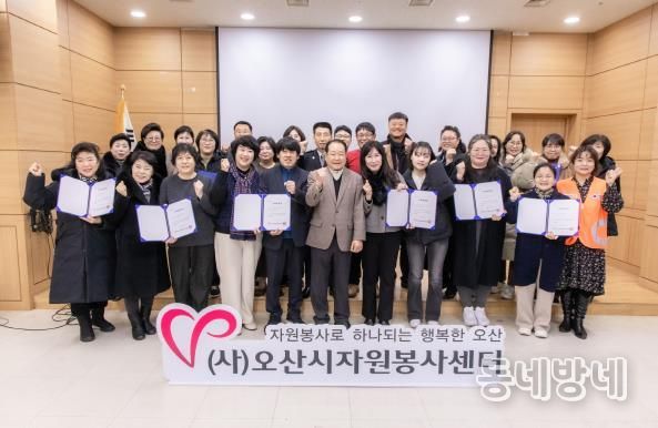 오산시자원봉사센터, 2025년 신규 자원봉사단체 네트워크 간담회 개최