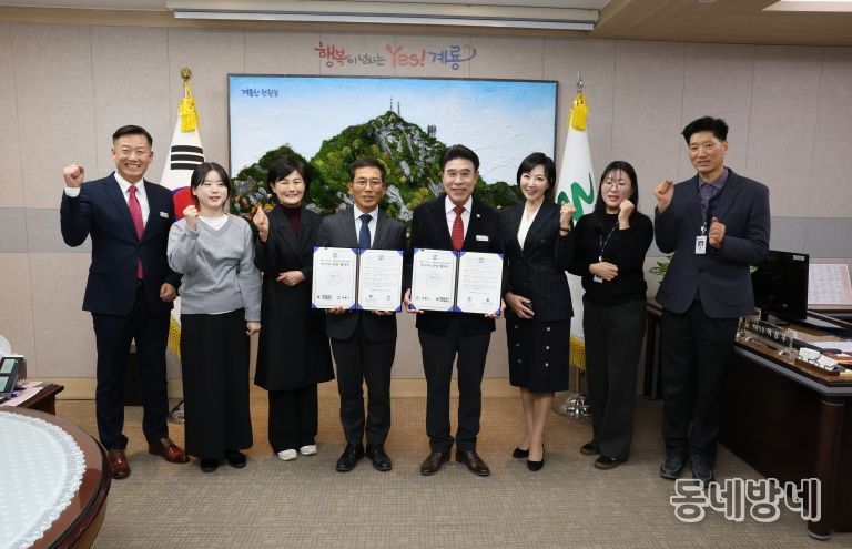 계룡시-배재대학교 급식관리지원센터 업무협약