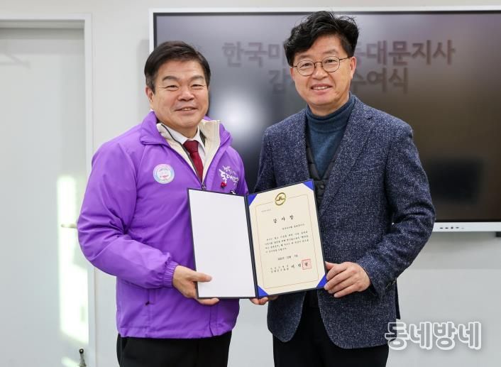 동대문구, 한국마사회 동대문지사에 감사장 수여