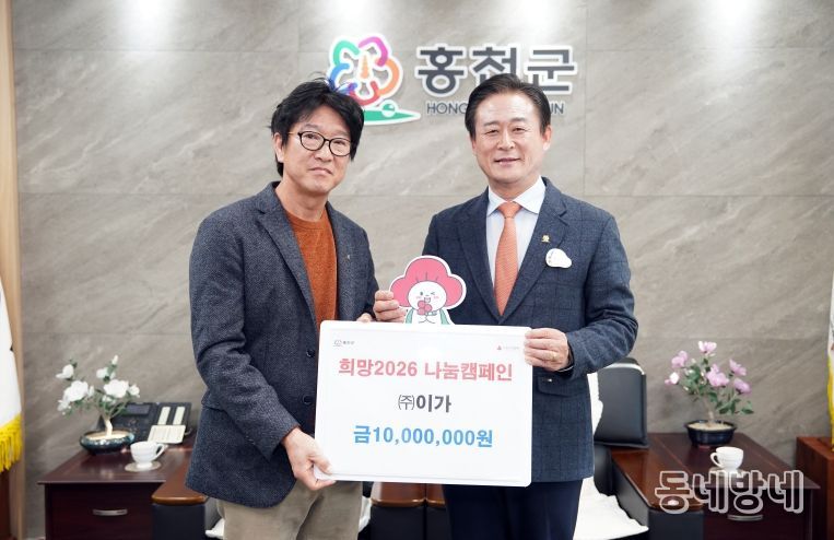 후원금 전달식 이가