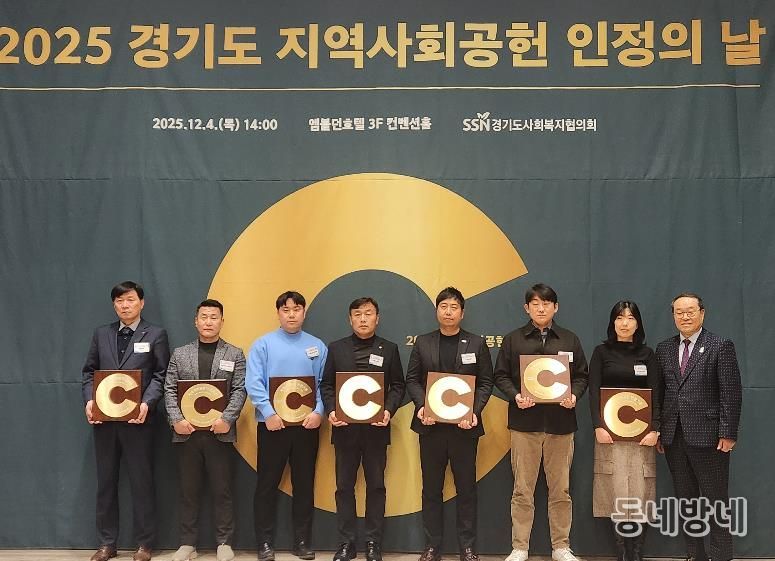 성남시청소년청년재단, 2025 경기도 지역사회공헌 인정기관 선정