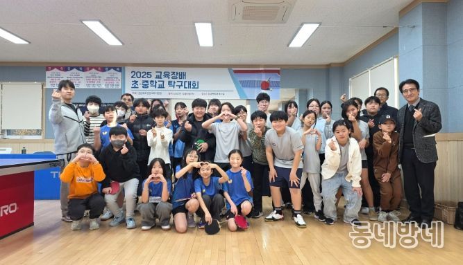 교육장배 초·중학교 탁구대회