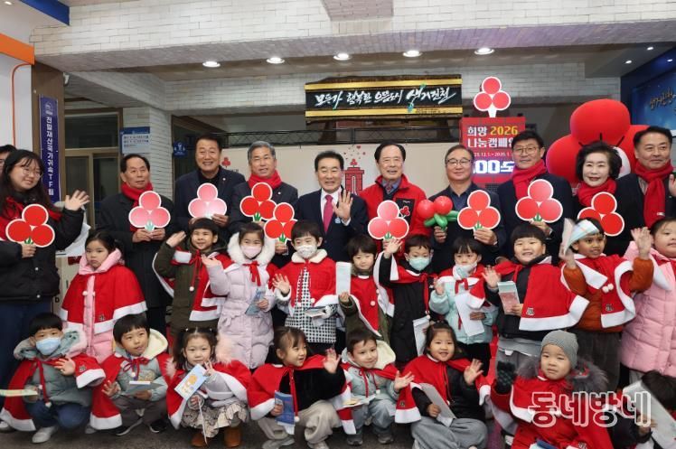 진천군, 희망2026나눔캠페인 사랑의 온도탑 제막식 개최