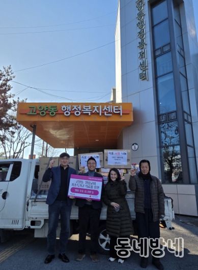 고양시 고양동, 엘림교회에서 즉석밥·컵라면 등 식료품 후원