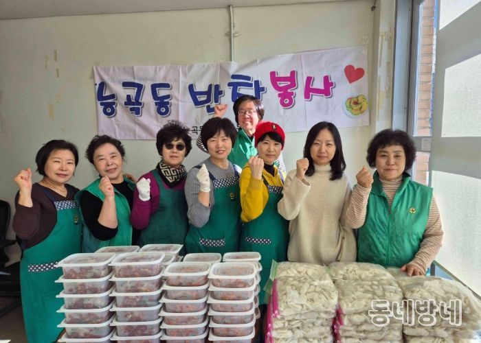 고양시 능곡동 새마을부녀회, ‘사랑의 밑반찬 나눔’ 행사 진행