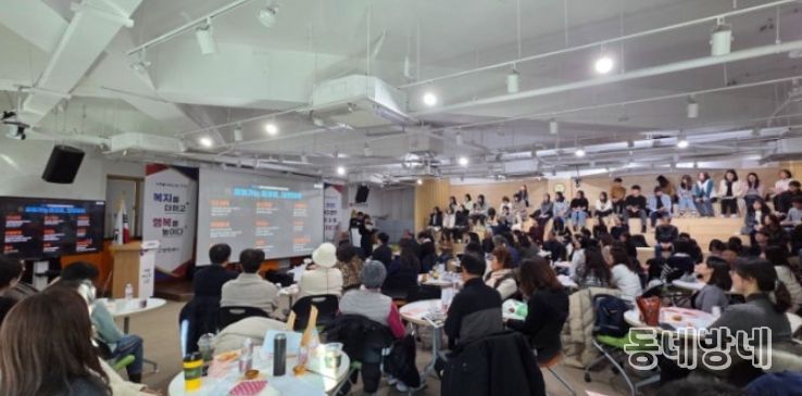 2025년 복지업무 우수 동 성과보고회