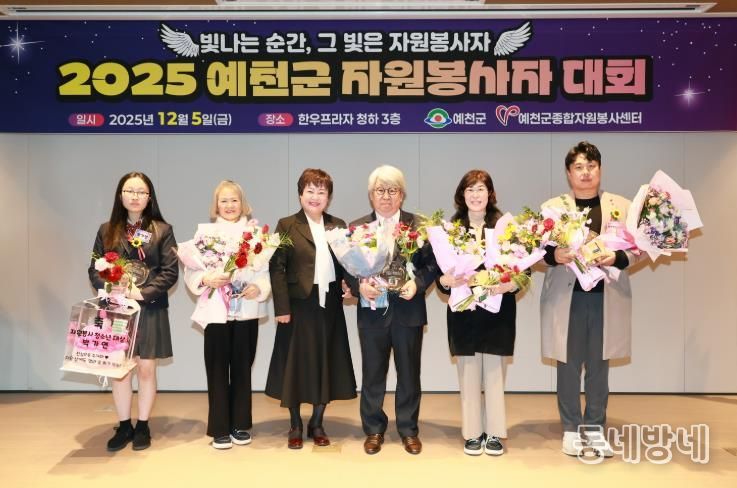 2025 예천군 자원봉사자 대회 개최