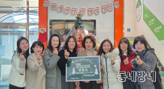광산구 수완동에 지역사회 나눔으로 제작된‘라면 트리’가 올해도 불을 밝혔다.