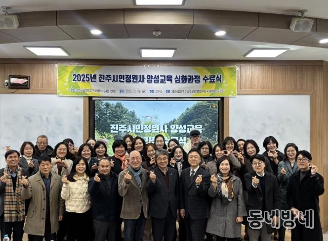 진주시 ‘시민정원사 양성교육 심화과정’ 수료식 개최