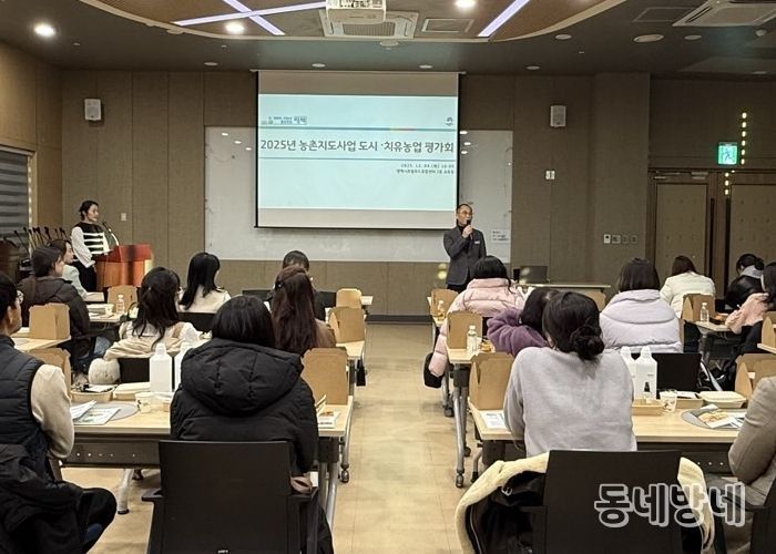 2025년 농촌지도사업 도시․치유농업 분야 평가회 개최