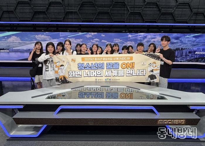 평택시청소년문화센터, 영상사업 ‘내게ON미디어’ 성공적 운영