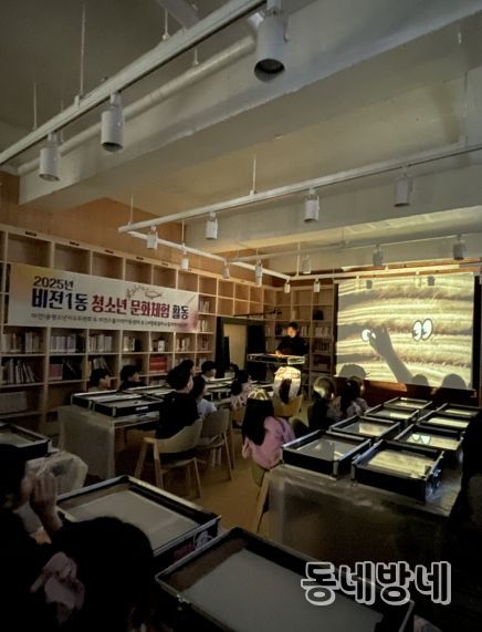 비전1동 청소년지도위원회, 2025 청소년 문화 체험 활동 개최