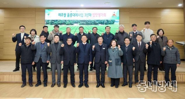 여주시, 여주쌀 품종대체사업 3년차 밥맛평가회 개최