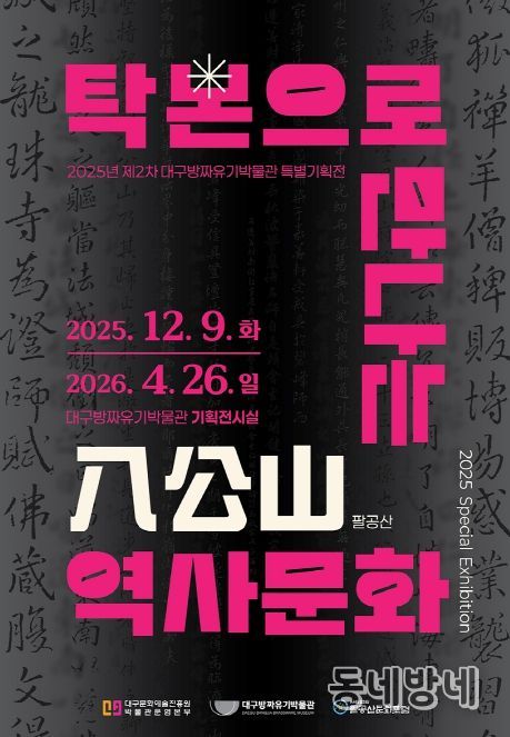 2025년 제2차 특별기획전