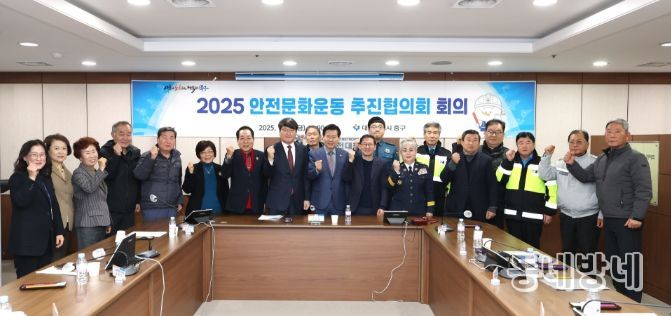대구 중구, 안전문화운동추진협의회 회의 개최