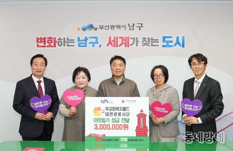 오른쪽에서 첫 번째 장창덕 (사)무궁화복지월드 대연권 봉사단 단장