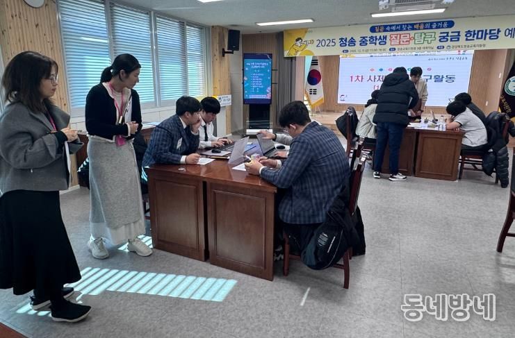 청송교육지원청, 중학생이 스스로 묻고 답하는 배움의 장