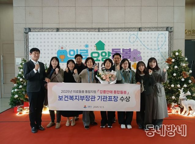 강릉안애(安愛) 통합돌봄, 전국 ‘우수’ 기관표창 수상