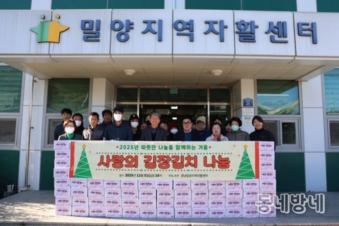 밀양지역자활센터, ‘사랑의 김장 나눔’으로 이웃사랑