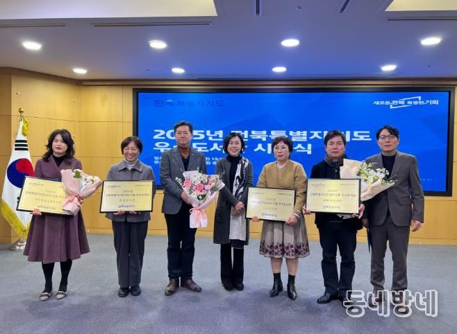 김제시립도서관, 전북특별자치도 ‘우수도서관’ 선정