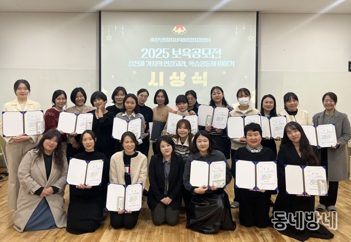 보육공모전 시상식