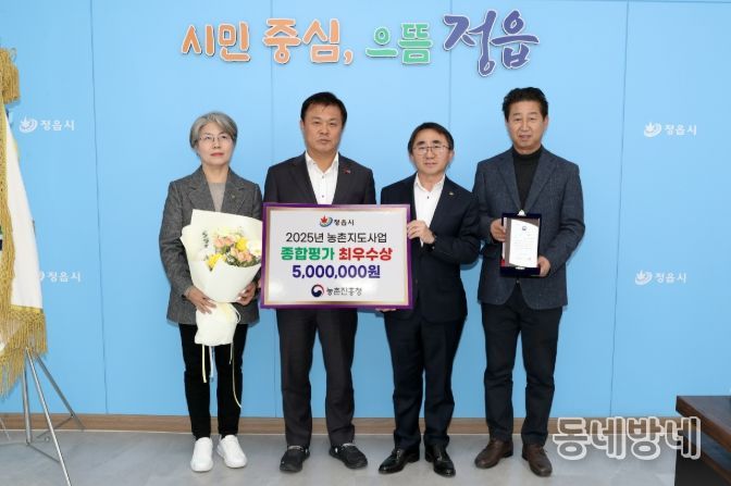 정읍시농업기술센터, 2025년 농촌진흥청 종합평가 ‘최우수상’