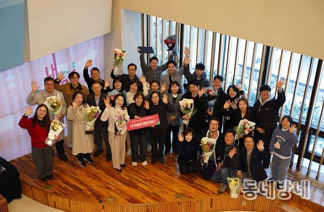 서울런4050 우수사례 공모전 시상식