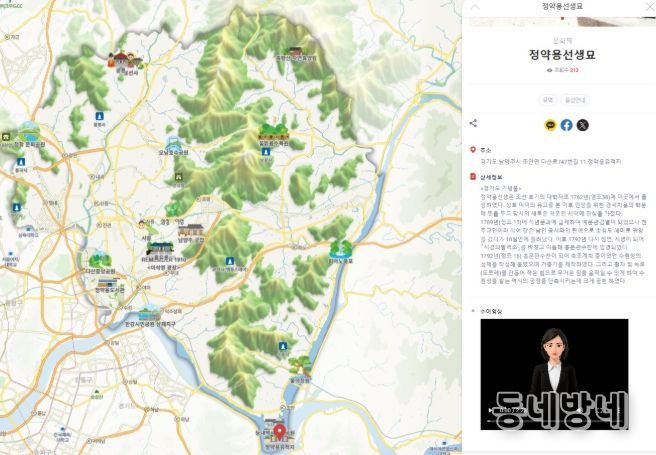 남양주시, 관광약자 위한 수어 안내 서비스 제공…열린 관광환경 조성에 박차!