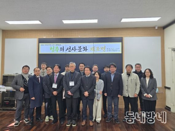 청주시, 청주박물관(가칭) 건립 위한 학술대회 개최