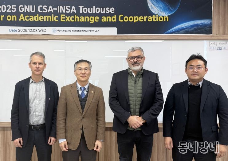 경상국립대학교(GNU) 우주항공대학은 12월 3일 가좌캠퍼스 항공우주산학협력관에서 프랑스 국립응용과학원(INSA Toulouse, 인사툴루즈)와 ‘우주항공 연구교류회 및 특강’을 개최했다.